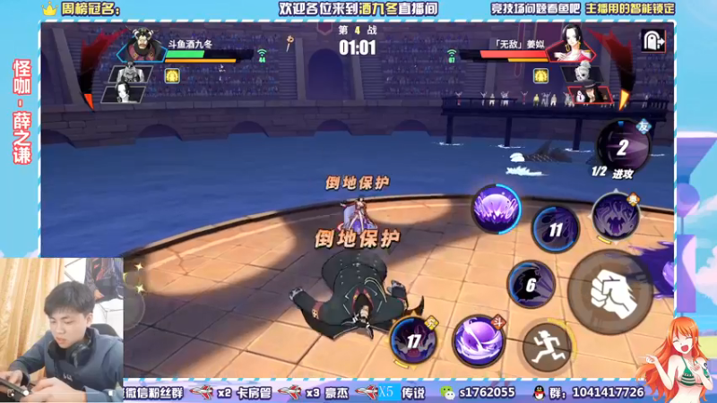 【2022-01-01 23点场】酒九冬：试试希流好不好玩。