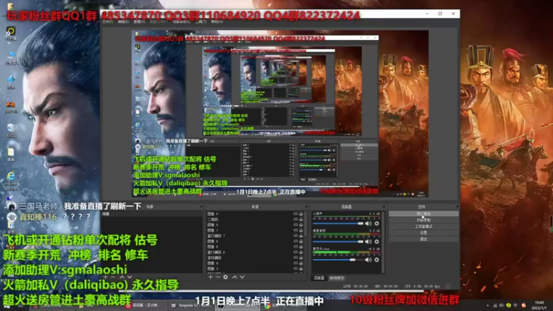 【2022-01-01 19点场】三国马老师：10点新赛季开荒