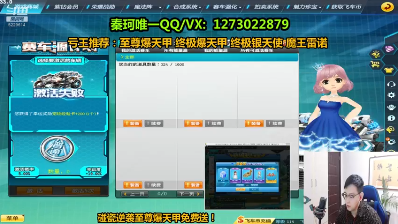 【2022-01-01 23点场】圆梦大师丶秦珂：亏王：碰瓷至尊爆天甲不出免费送