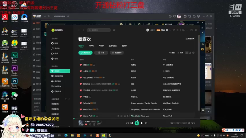 【2022-01-02 11点场】睿智三：峡谷之巅小号冲分！！