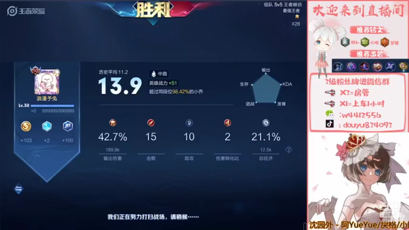 【2022-01-02 21点场】小飞Avery：国服小乔冲鸭冲鸭