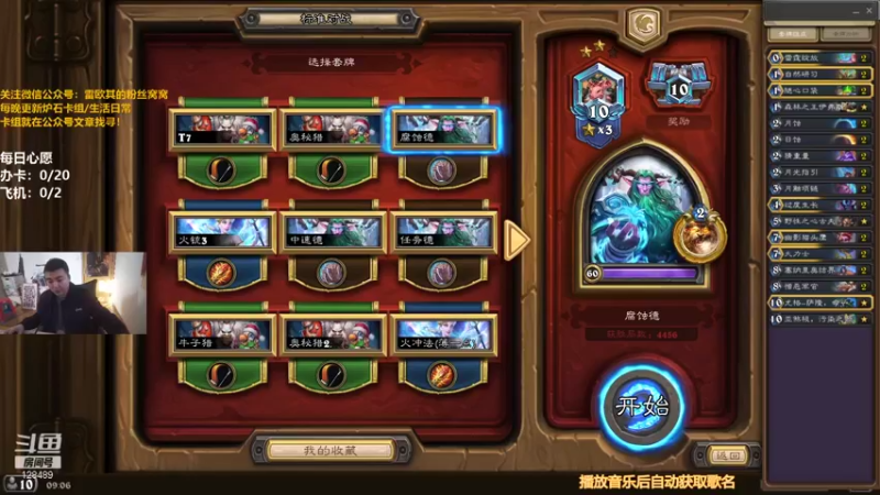 【2022-01-02 09点场】我为文燕上传说：其：偶尔菜糊的直播间。