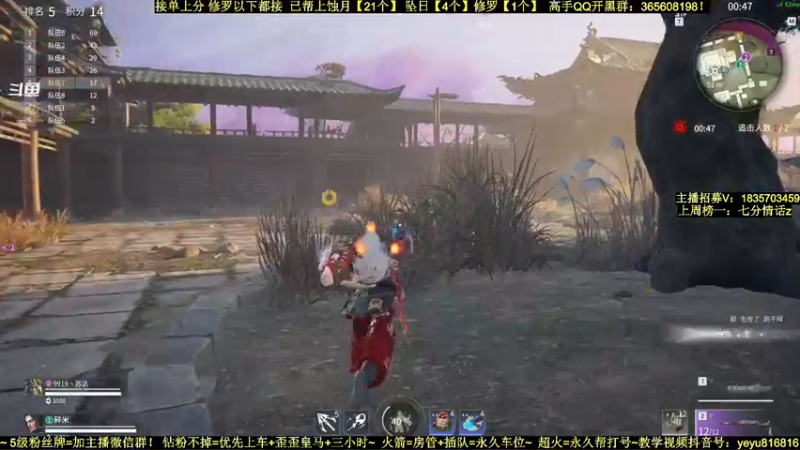 【2021-12-30 00点场】白昼呦丶：手打修罗万伤岳山：帮上分~带水友教萌新