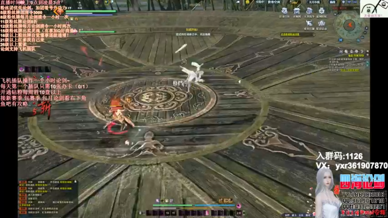 【2021-12-26 23点场】四海丶丶丶：四海：快乐天香之再战