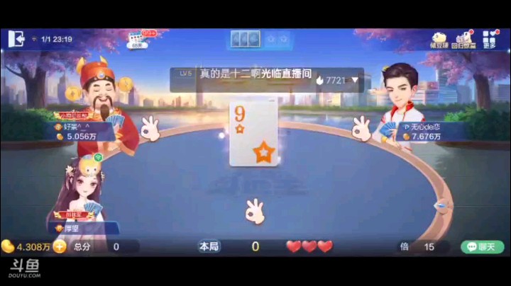 0101特辑，这牌完全碾压地主，尤其是队友给力，炸了之后一路打到报单，一个倒茶就知道了他是王，暗示不错