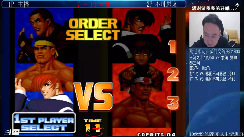 【格斗游戏】武汉程龙的精彩时刻 20220102 00点场