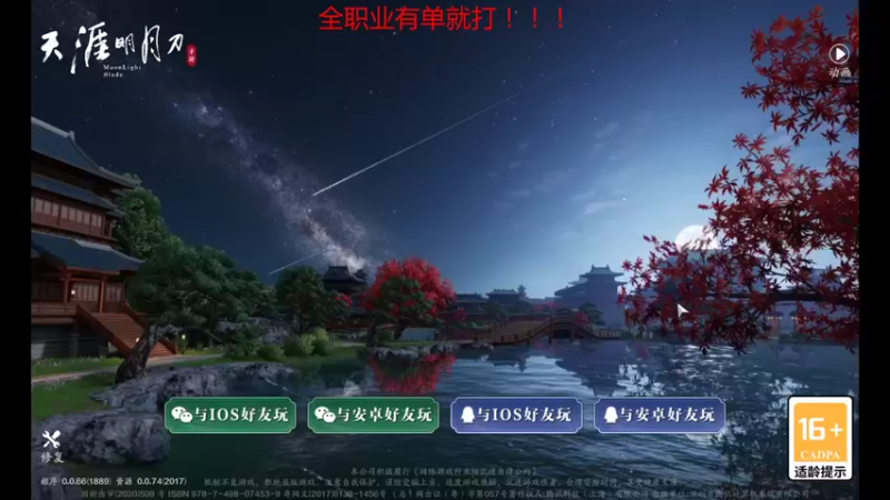 【2022-01-02 00点场】破妄吖：新区天芒战心铸