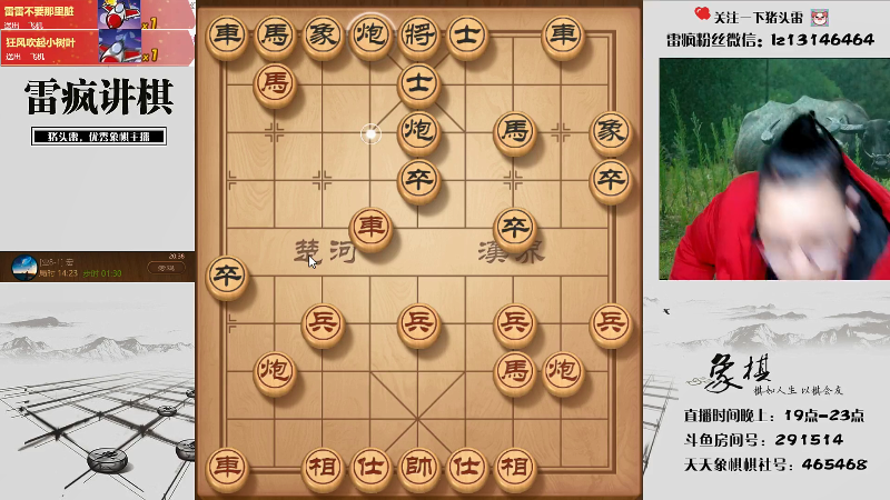 【天天象棋】雷疯小叔的精彩时刻 20220102 20点场