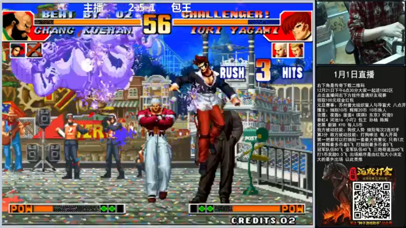 【2022-01-01 23点场】重庆辉輝：峰哥三哥组织擂台赛！