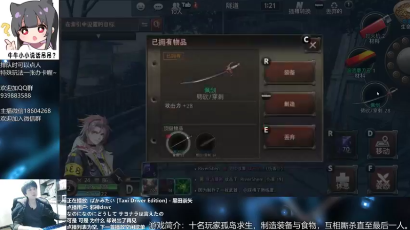 【2021-12-31 23点场】量产型小川：黑色幸存者-血压上升模拟器