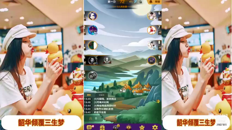 【2021-12-31 19点场】向南不难阿：#天天狼人#一生爱上上千百回。