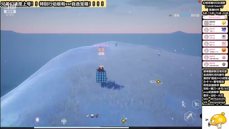 【2021-12-28 14点场】来时去时皆青鸟：挖矿日常探索爬塔 幻塔百科全书在线教学