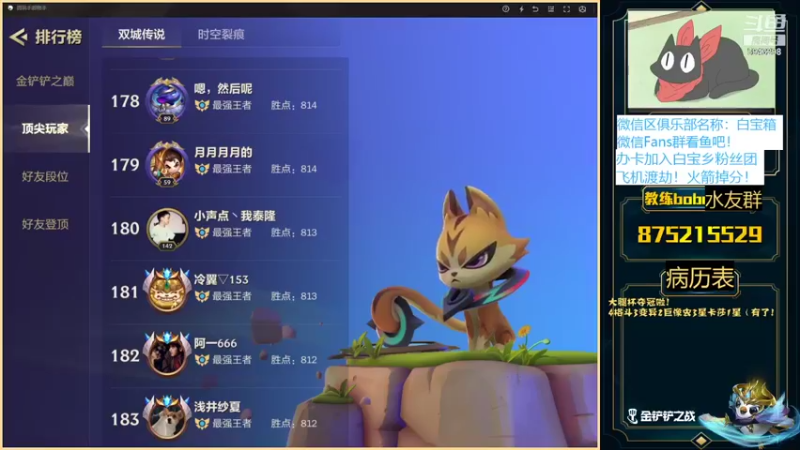 【2022-01-01 21点场】白教练与柳bobo：新年快乐！国一鼠国一让祝您新年一帆风顺