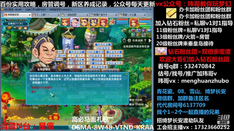 【2021-12-30 22点场】玮哥爱梦幻：绮梦五门98天-送攻略~抓持国！