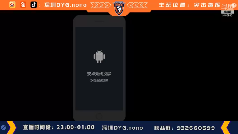 【2022-01-01 17点场】深圳DYGnOnO：nono：大家元旦快乐！