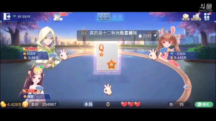 0101特辑，不叫不知道，一叫真的吓一跳，叫到了七个癞子，太无敌了，顺子拿到牌权后。基本稳稳打满是没什么问题的