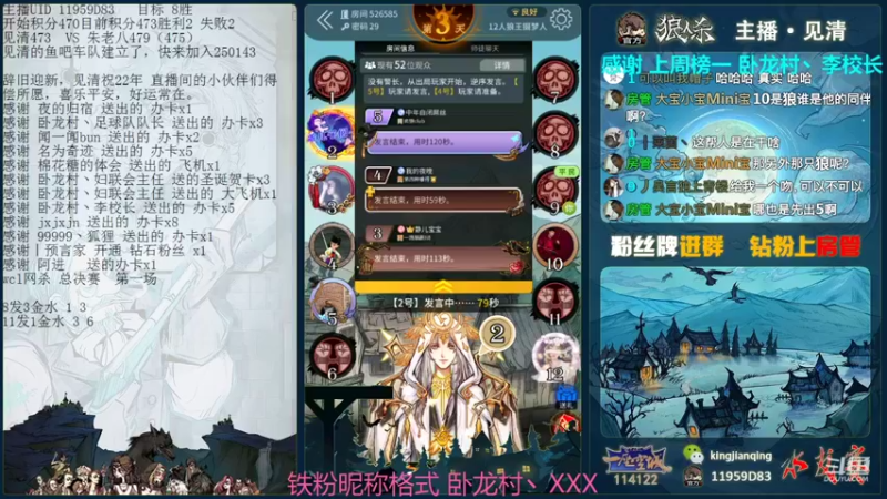 【2022-01-01 20点场】见清king：wcl网杀 总决赛  第二场