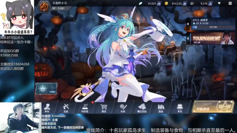 【2021-12-30 19点场】量产型小川：黑色幸存者-血压上升模拟器