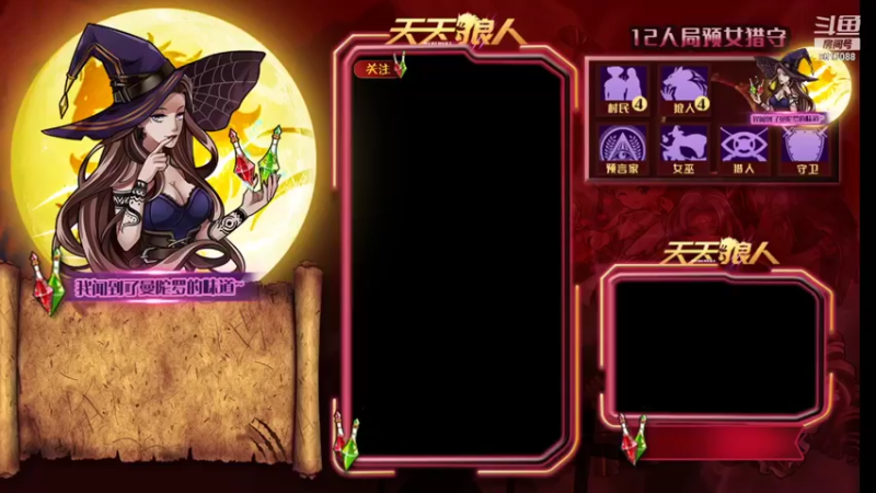 【2022-01-02 17点场】糕糕不爱吃大白兔：#天天狼人# 新人主播 9617088