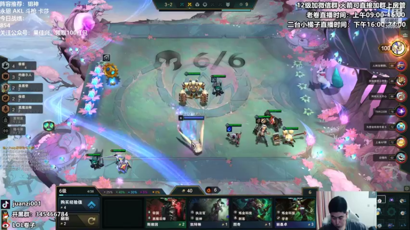 【2022-01-02 11点场】卷子丶：王者局版本T1阵容上分教学！！！