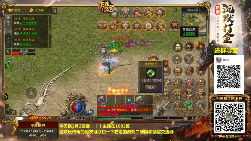 【2022-01-02 11点场】重庆辉輝：峰哥三哥组织擂台赛！