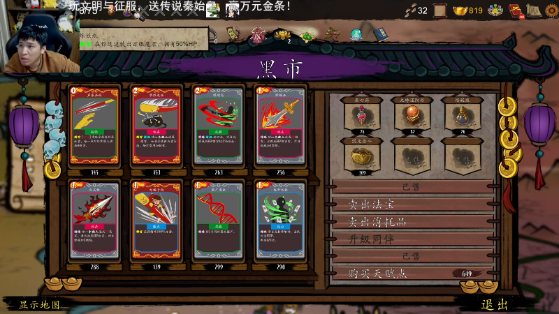 【杀戮尖塔】老皮历险记的精彩时刻 20220102 21点场