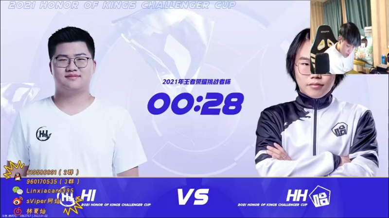 【2022-01-02 17点场】sViper丶阿灿：阿灿：挑战者杯