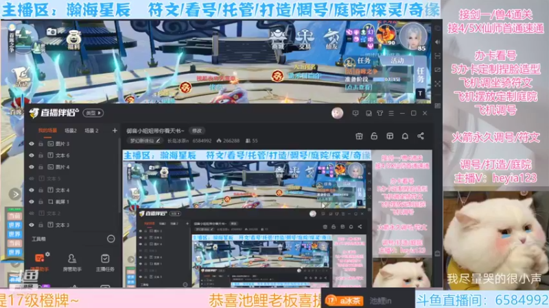 【2021-12-30 20点场】长岛冰茶n：御音小姐姐带你看天书~