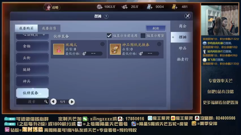 【2022-01-02 01点场】魔王紫灵：紫灵:专业寻星指挥上线！