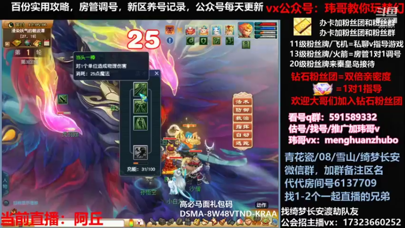 【2021-12-31 12点场】玮哥爱梦幻：绮梦五门98天-送攻略~