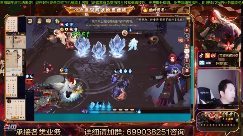 【2022-01-01 21点场】阿信军：和阿信一起跨年！思路导师强化一波毕业调号