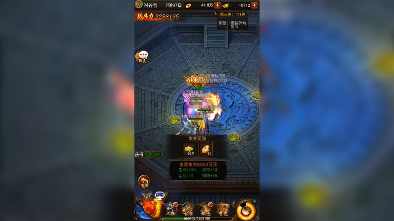 蓝月传奇 (42)