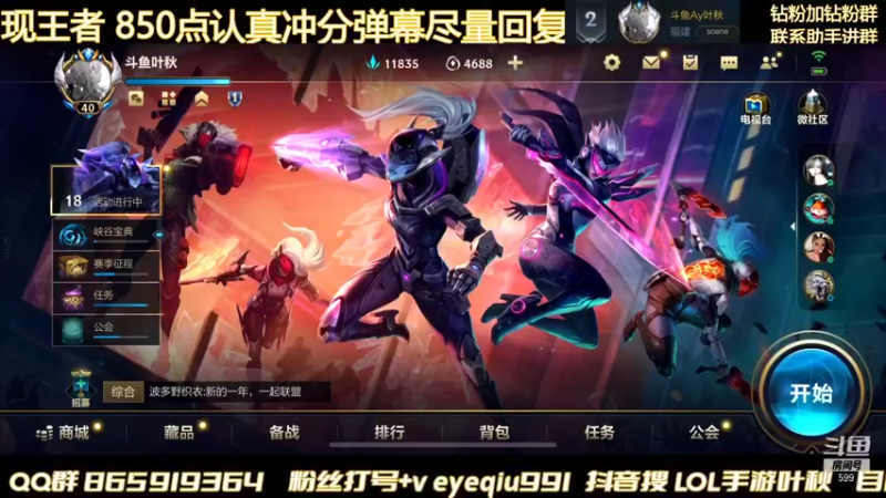 【2022-01-01 20点场】Ay叶秋：王者局冲榜一