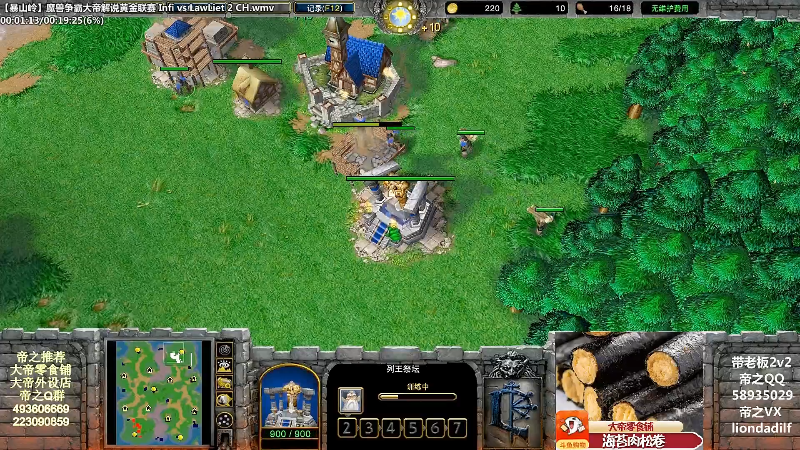 【魔兽争霸】大帝LioN的精彩时刻 20220102 12点场