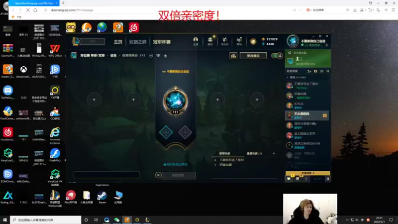 【2022-01-01 21点场】苏科大：峡谷进修备战s12!