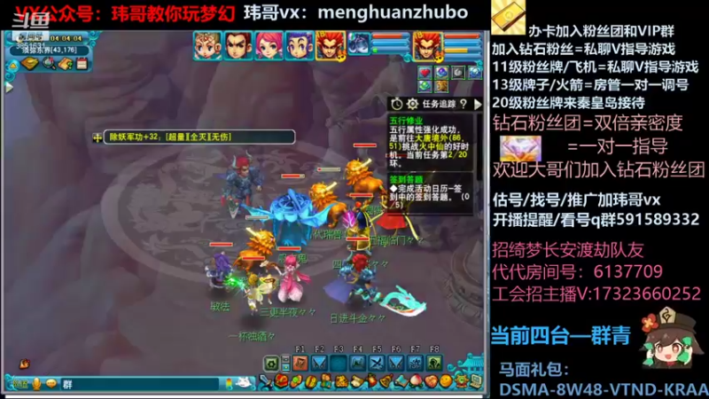 【2021-12-30 04点场】玮哥爱梦幻：绮梦五门98天-送攻略~抓持国！