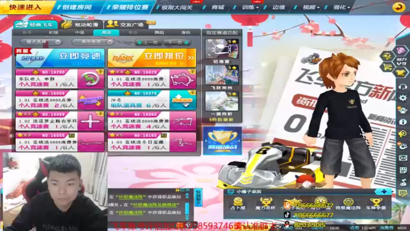 【2022-01-02 20点场】BN丶严斌：晚上好，飞车起飞了。起灰了。