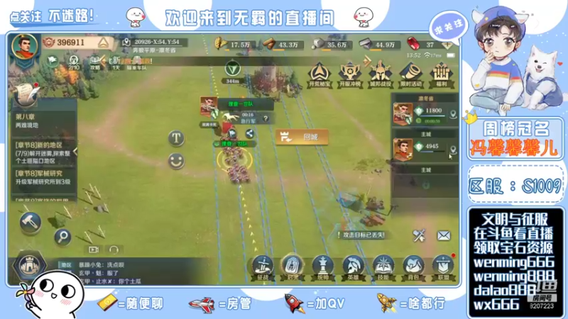 【2021-12-30 13点场】跳动丶无羁：文明与征服口碑炸裂快来玩