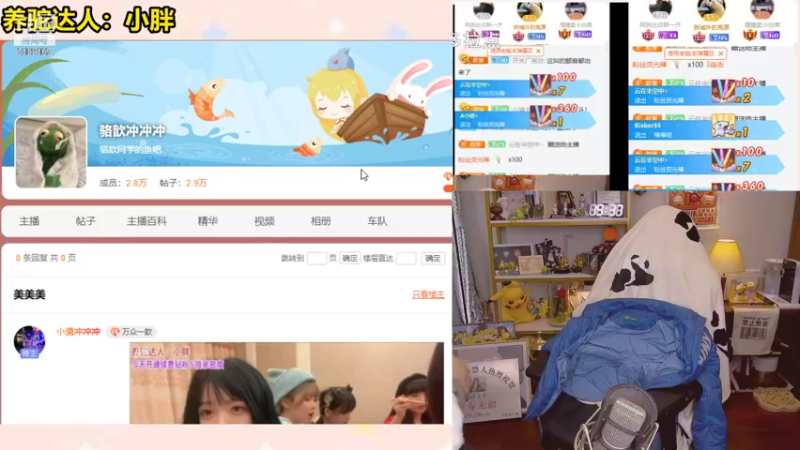 【2022-01-02 19点场】骆歆冲冲冲：骆歆：又见面啦