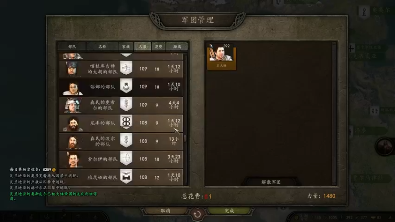 【2022-01-01 23点场】蝎i子：骑砍2：1.7！