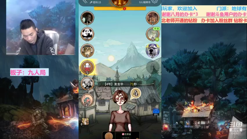 【2022-01-01 20点场】三DeDe：全网唯一九人局