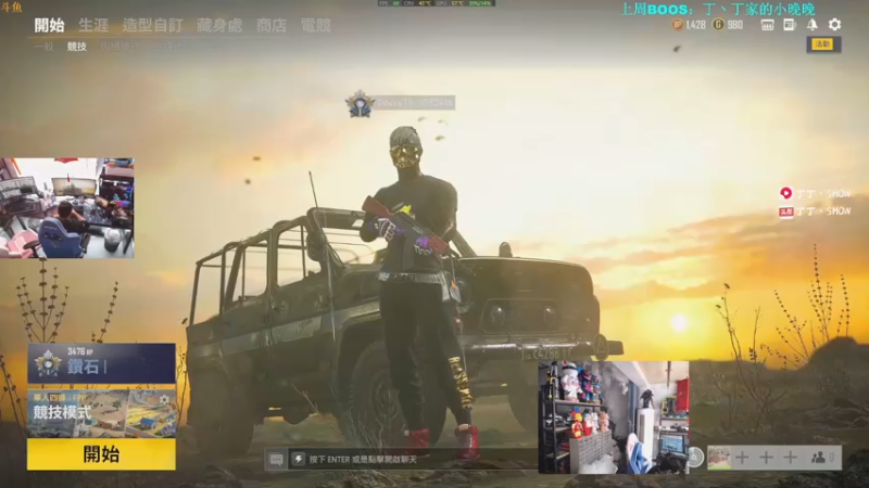 【2022-01-01 12点场】丁丁丶SHOW：【丁丁】元旦快乐！