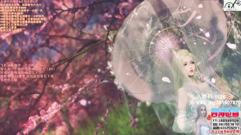 【2021-12-31 21点场】四海丶丶丶：四海：快乐天香之辞旧迎新跨年夜