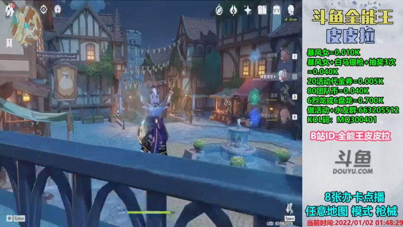 【2022-01-02 01点场】皮皮拉3004O1：皮皮拉:样样精通的神！