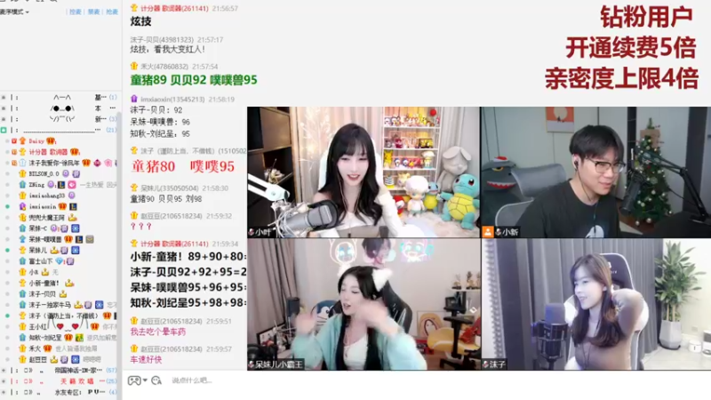 【2022-01-01 22点场】叶知秋Vanessa：钻粉卡 元旦快乐