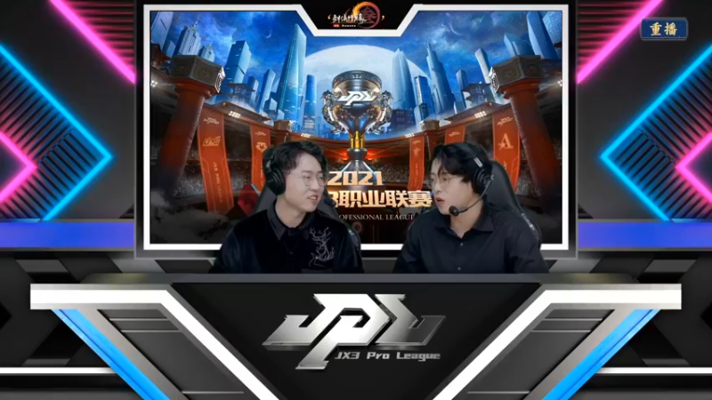 【2022-01-02 07点场】剑网3官方直播：2021剑网3JPL职业联赛