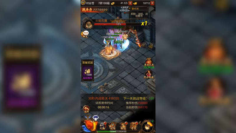 蓝月传奇 (30)