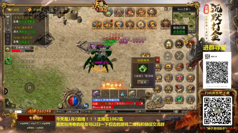 【2022-01-02 09点场】重庆辉輝：峰哥三哥组织擂台赛！