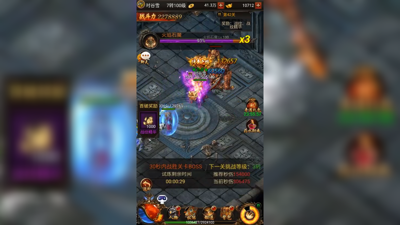 蓝月传奇 (28)