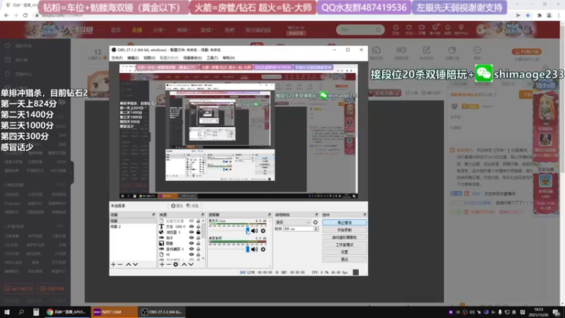 【2021-12-26 16点场】风神丷：风神单排上猎杀！不上删直播间！